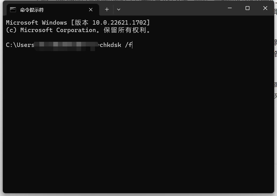 硬盘文件系统损坏怎么办