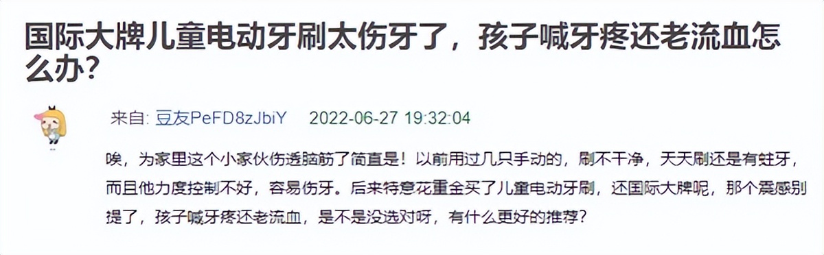 儿童电动牙刷的四大症结误区,儿童电动牙刷的好处和坏处