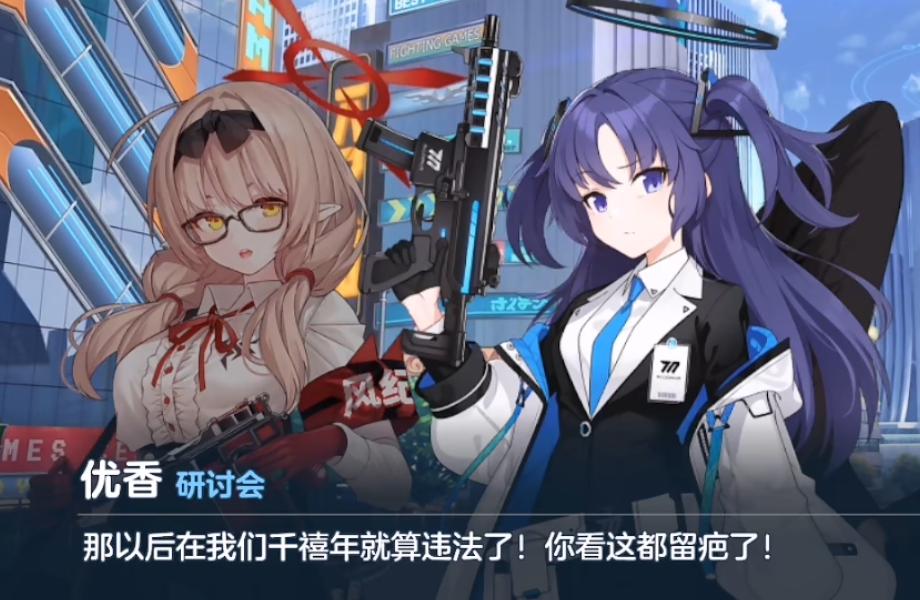 专注青春物语的《蔚蓝档案》，拒绝发刀