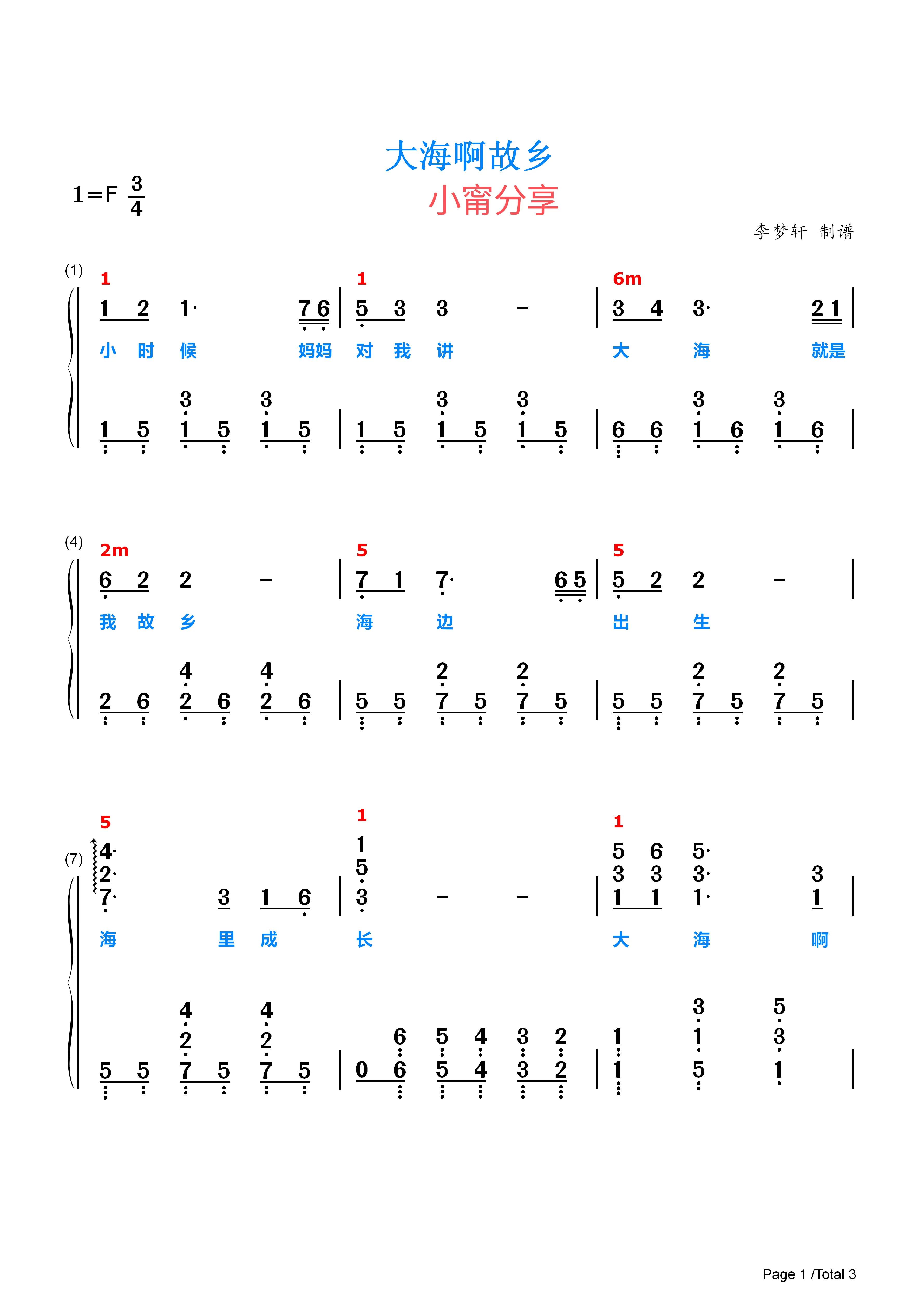 大海啊故乡钢琴谱f调,大海啊故乡手风琴简谱带指法