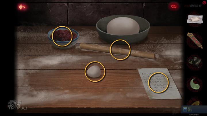 校园纸嫁衣游戏解谜攻略,纸嫁衣中式剧情解谜第一关怎么过