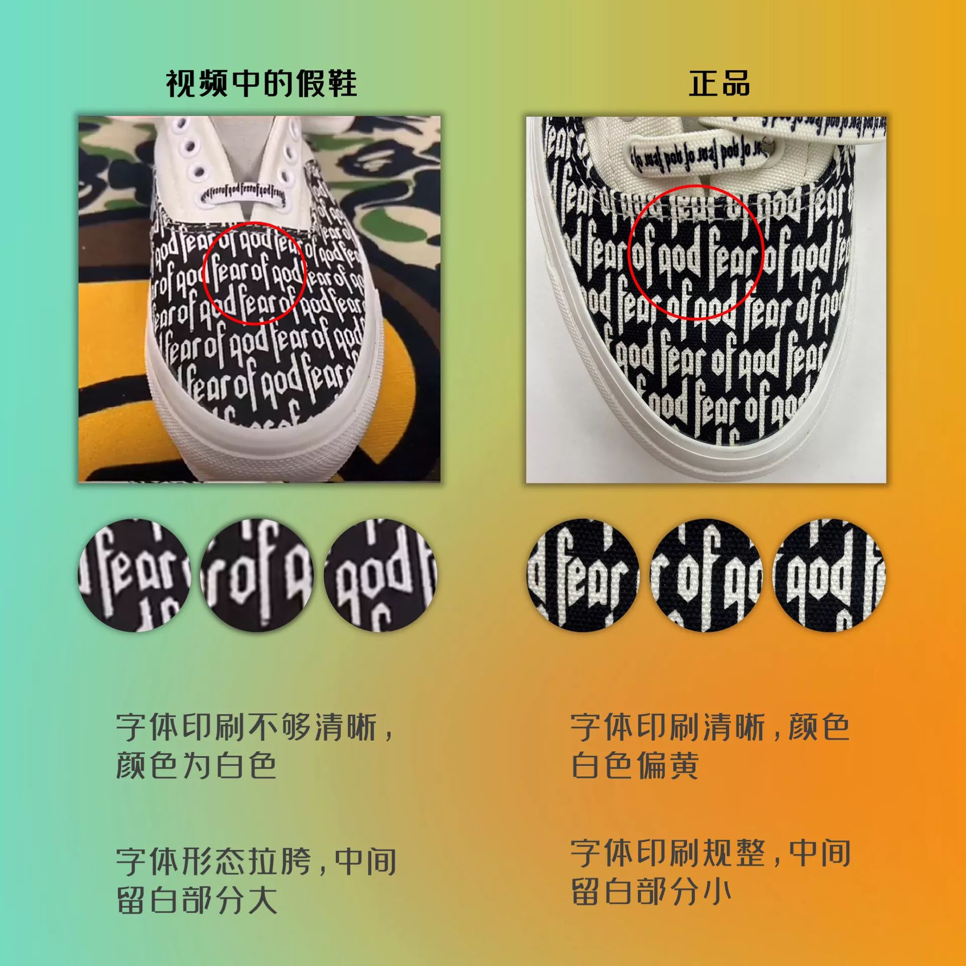 五位数球鞋科普视频竟然用假鞋？