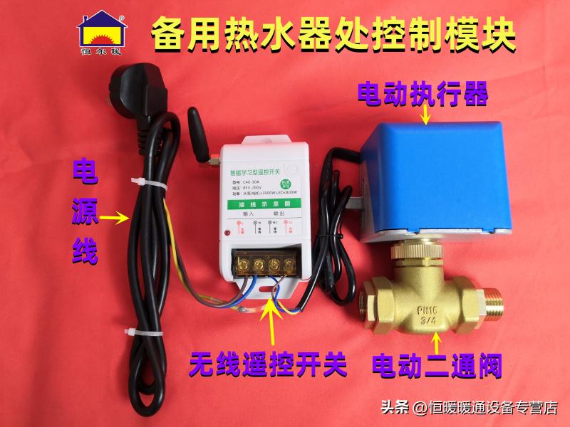 热水器和太阳能二合一自动切换图,太阳能与暖气热水器怎样切换使用