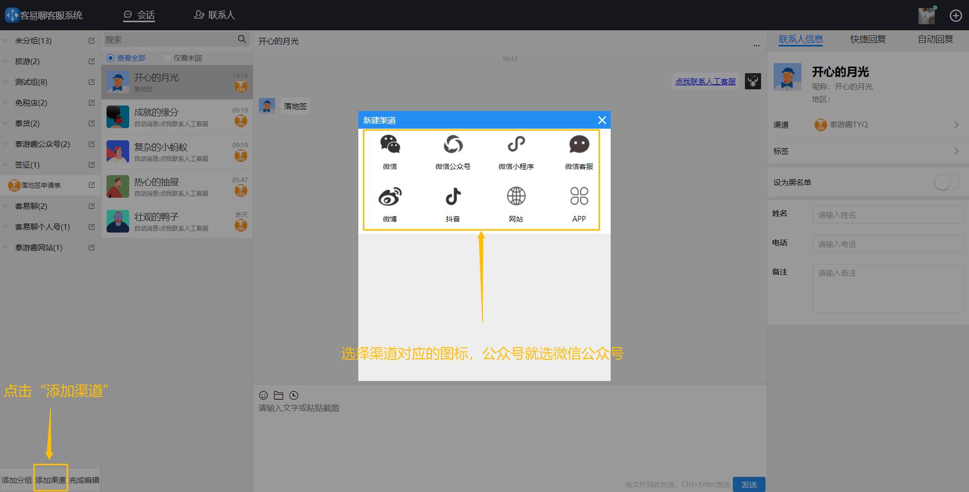 微信工作管理方法,微信怎么做聚合管理