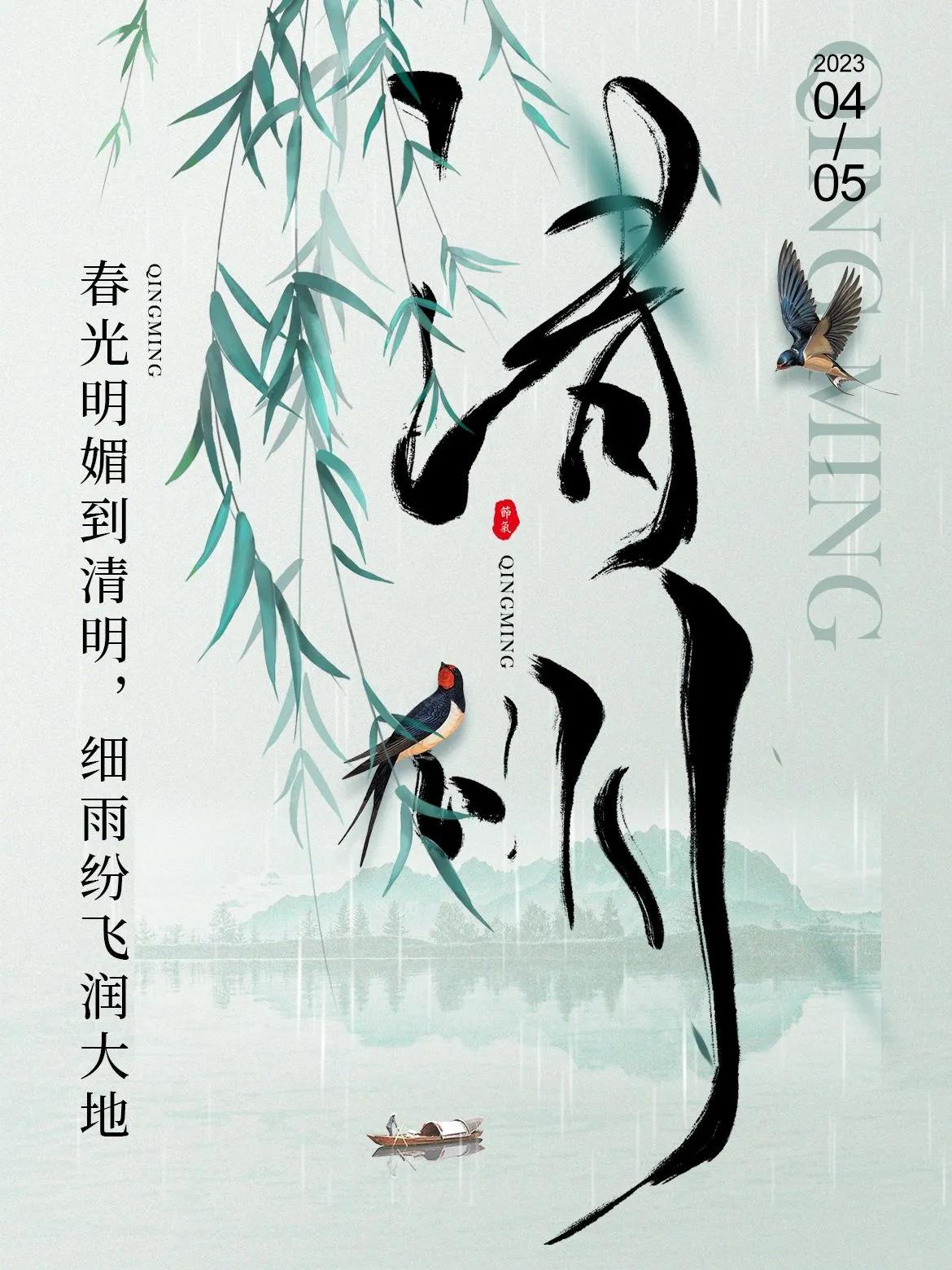 适合4月5日清明节时节发朋友圈的图文