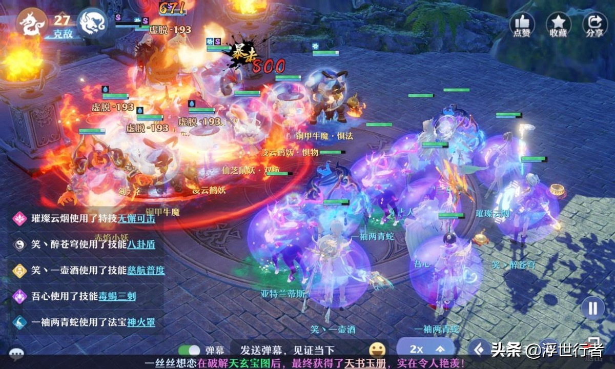 梦幻新诛仙妖兽打法,梦幻新诛仙兽神英招怎么打