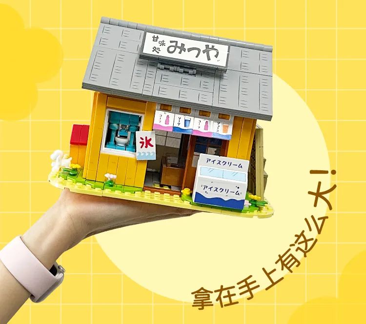 今天的新品都好可爱~【2023-4-24积木新品情报】