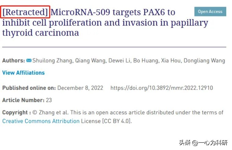 山西省人民医院论文,河南省人民医院发表论文质疑