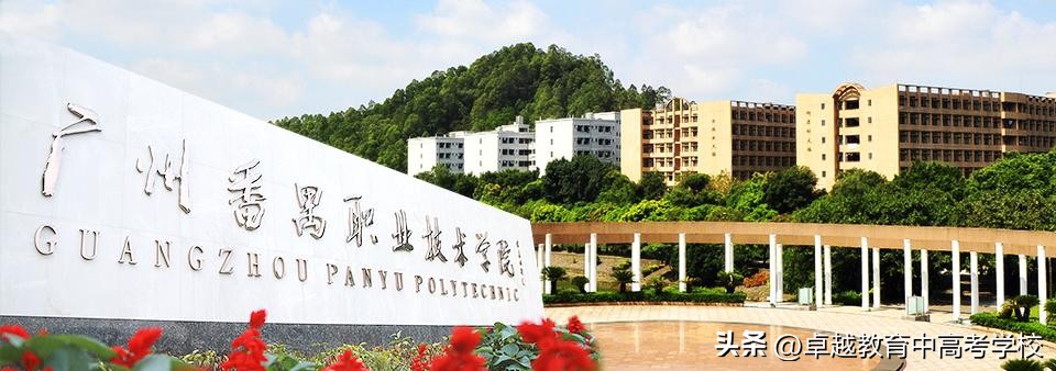 广东春季高考200分左右的专科院校,广东十个最好的专科学校