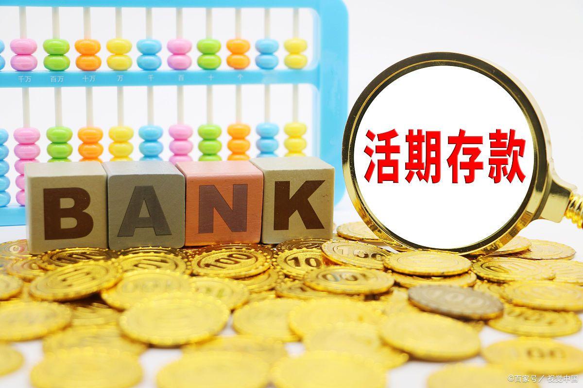 工商银行50万存银行一年多少利息,工商银行存7万存三个月定期利息