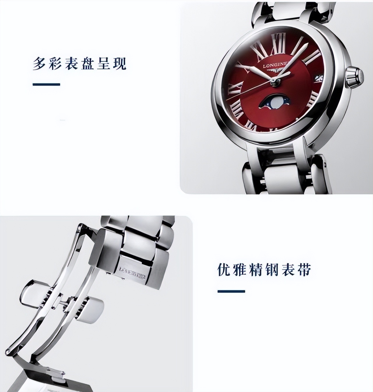 打工人高档腕表,浪琴基础大三针女表