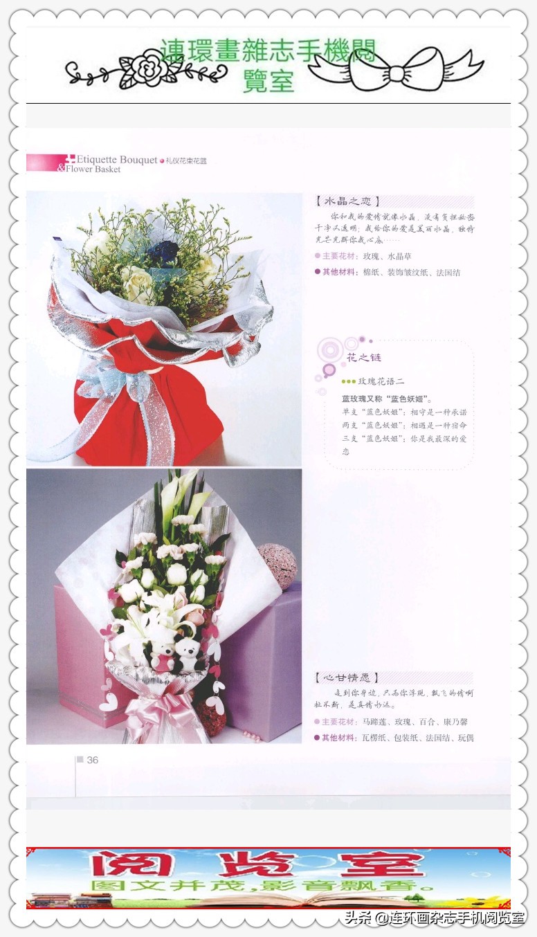 礼仪插花花篮的图片,礼仪花篮图片