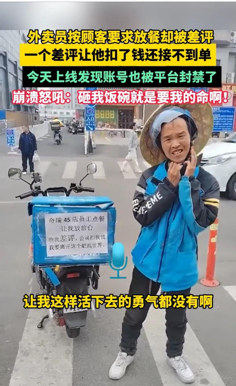 外卖小哥知道自己差评吗,外卖小哥差评我们该不该点