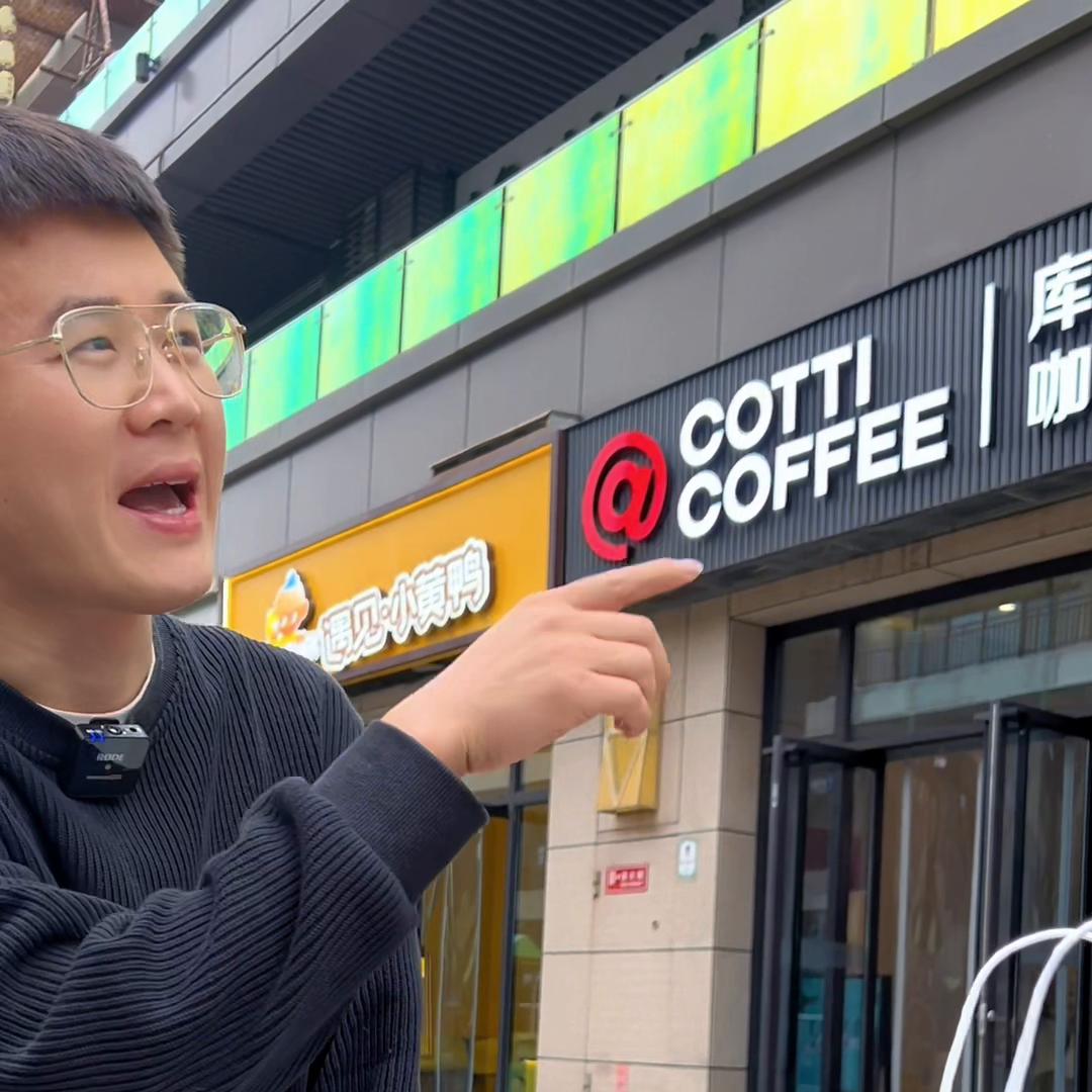 库迪咖啡怎么赚钱,开一家库迪咖啡挣钱吗