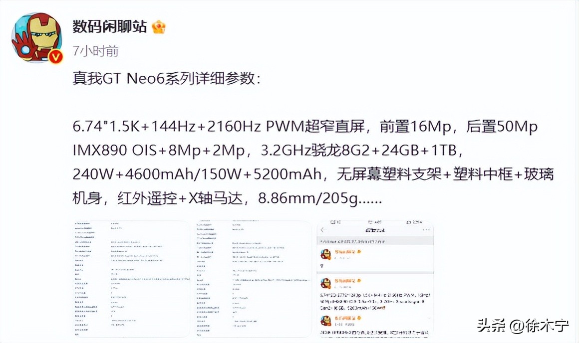 realmegtneo6过完年发布吗,realmegtneo2t屏幕素质