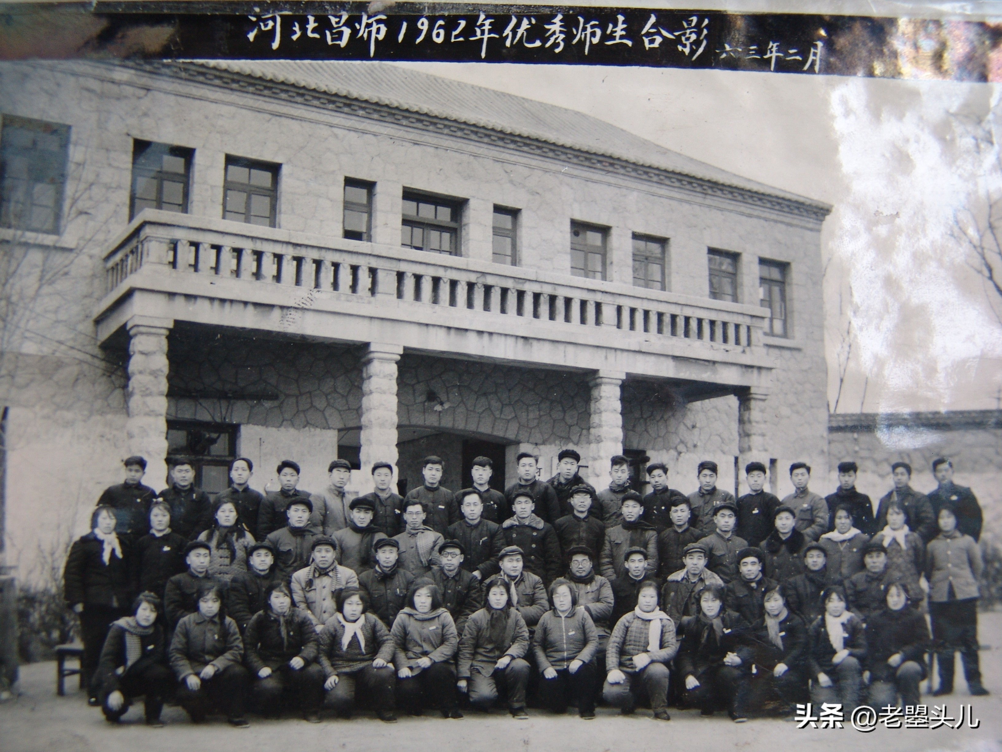 河北省昌黎师范学校简史「1979版」