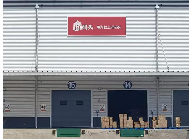 洋码头拖欠卖家资金,洋码头拖欠卖家货款