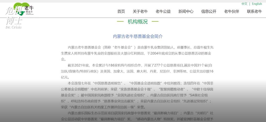 蒙牛跟伊利之间的商战,蒙牛伊利谁才是中国乳品的老大