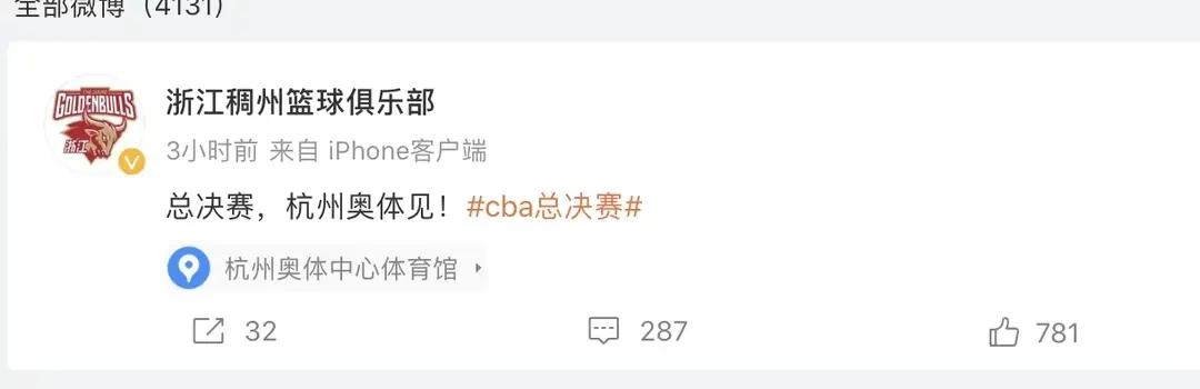 今晚19:35,卫冕冠军辽篮vs总决赛新军浅谈一下杭州新场馆先睹为快