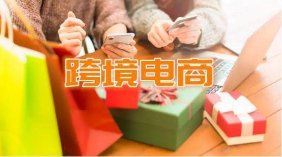 跨境电商最好卖家居产品,跨境电商最好卖的百货