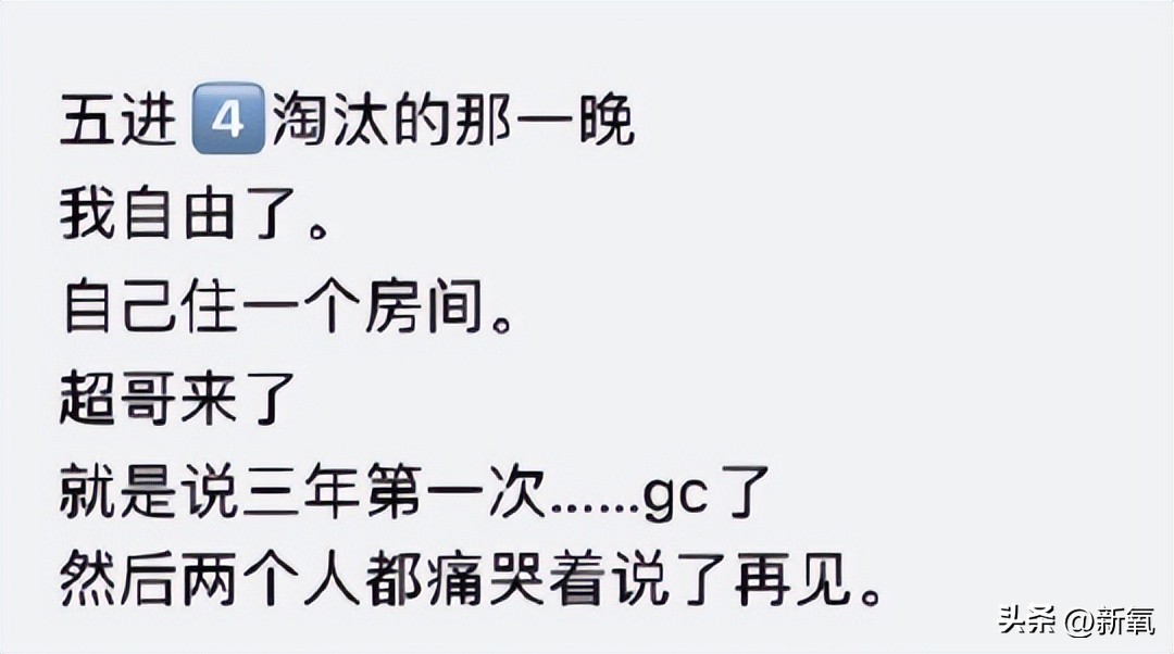 3000字小作文霸榜热搜，他俩到底是谁？