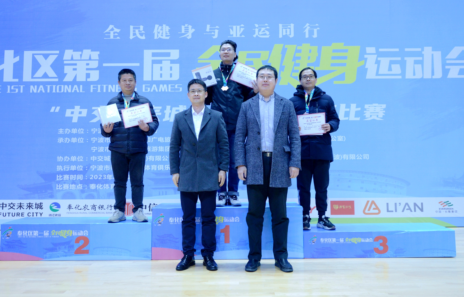 奉化全民健身运动会跳绳,奉化全民健身开幕式