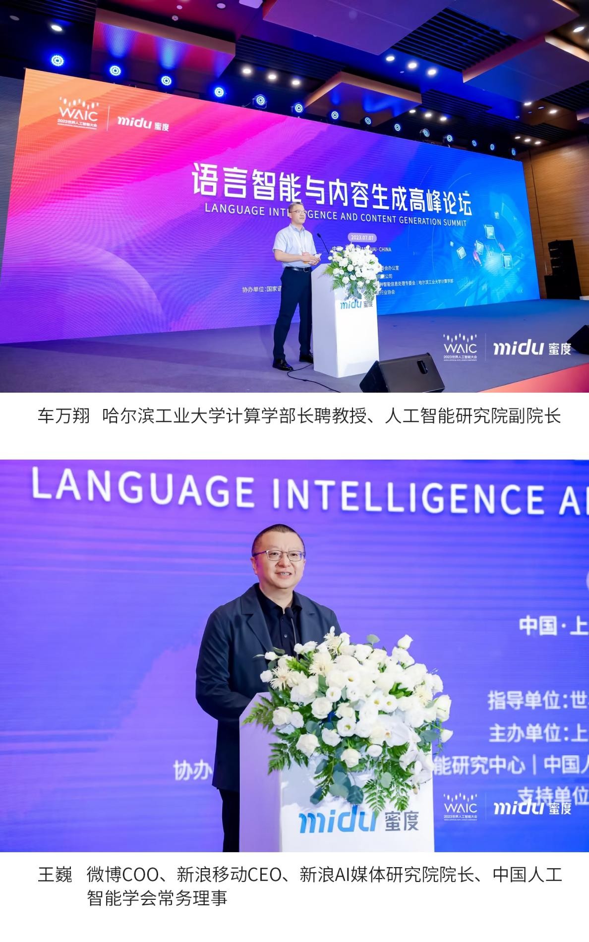 国内首个校对垂直领域大模型“蜜度文修”重磅发布