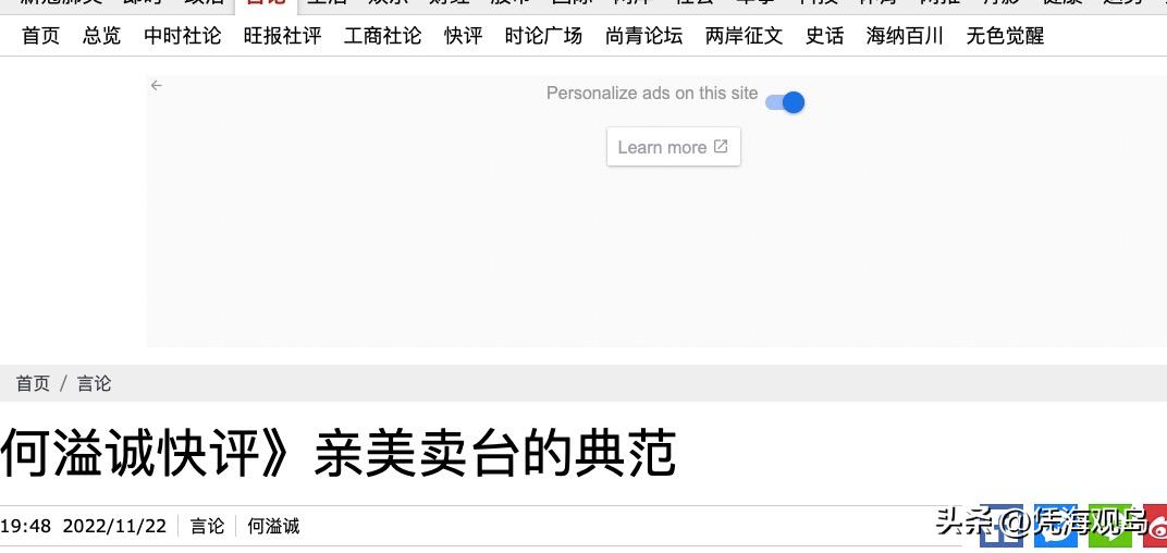 台积电加码在美投资，岛内媒体痛批蔡英文，“*美亲**卖台”的典范