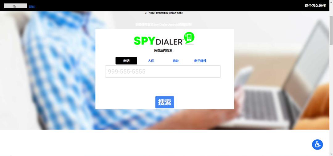 电话号码信息查询平台,电话号码详细信息查询网站