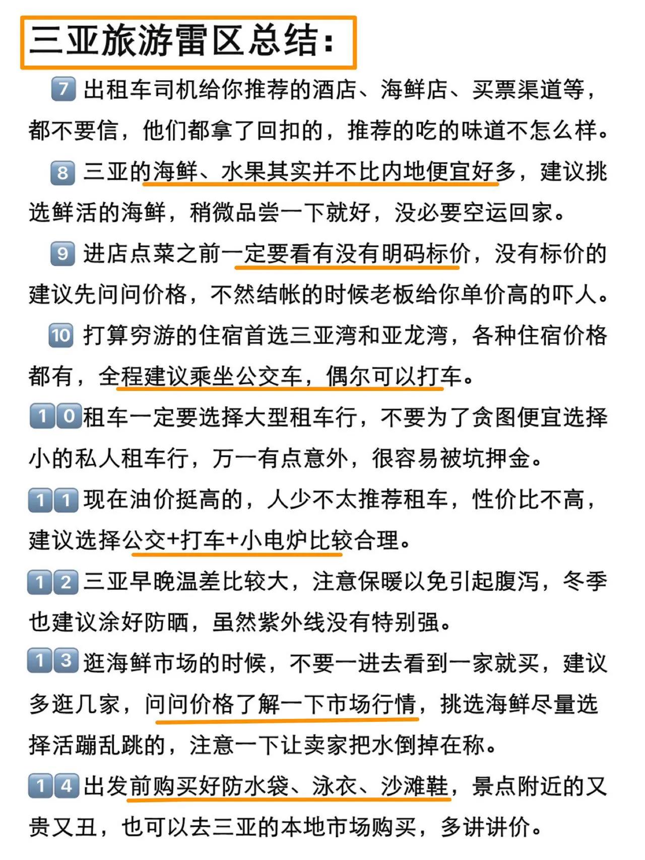 北京跟团去三亚999元旅游攻略图文,情侣三亚旅游6天5夜详细行程攻略