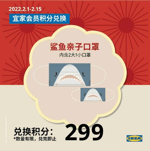 宜家春节特价,宜家新春套餐