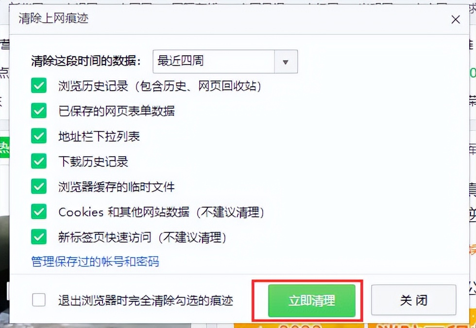 2345浏览器怎么清理浏览器缓存,如何清理浏览器缓存和dns缓存