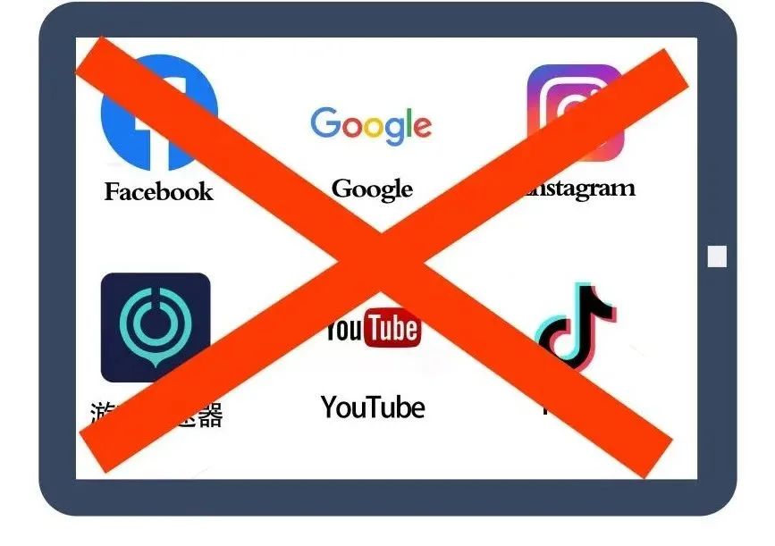 翻墙危害与警示,翻墙问题的危害