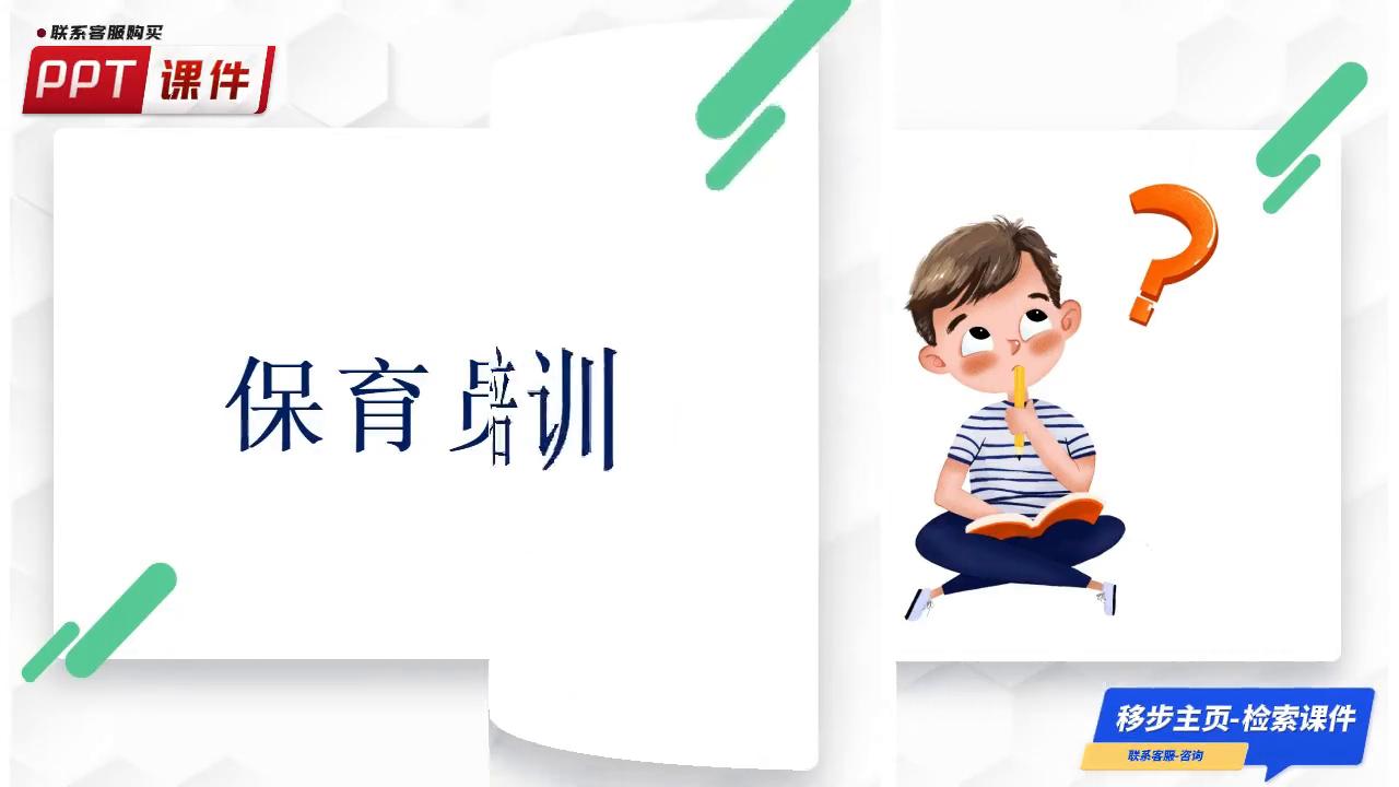 淇濊偛鍛樻闈㈡秷姣掑煿璁璸pt,淇濊偛鍛樺崼鐢熸竻娲佷笌娑堟瘨鐨勫煿璁璸pt