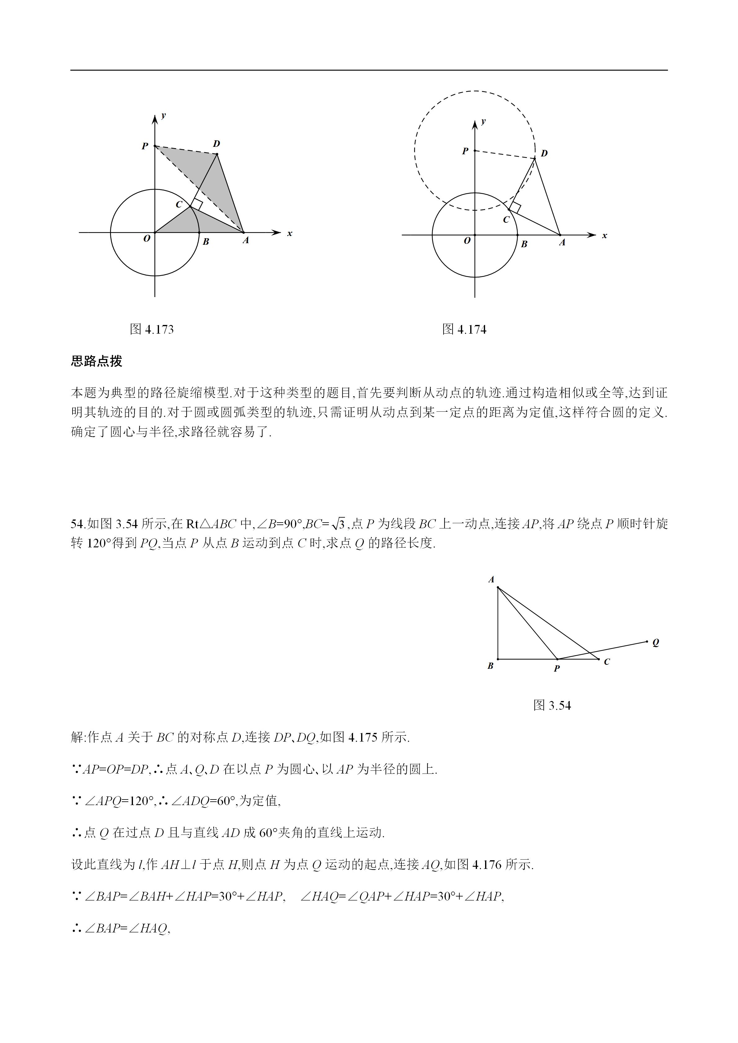 平面几何100道及答案,二次函数与几何综合解题技巧