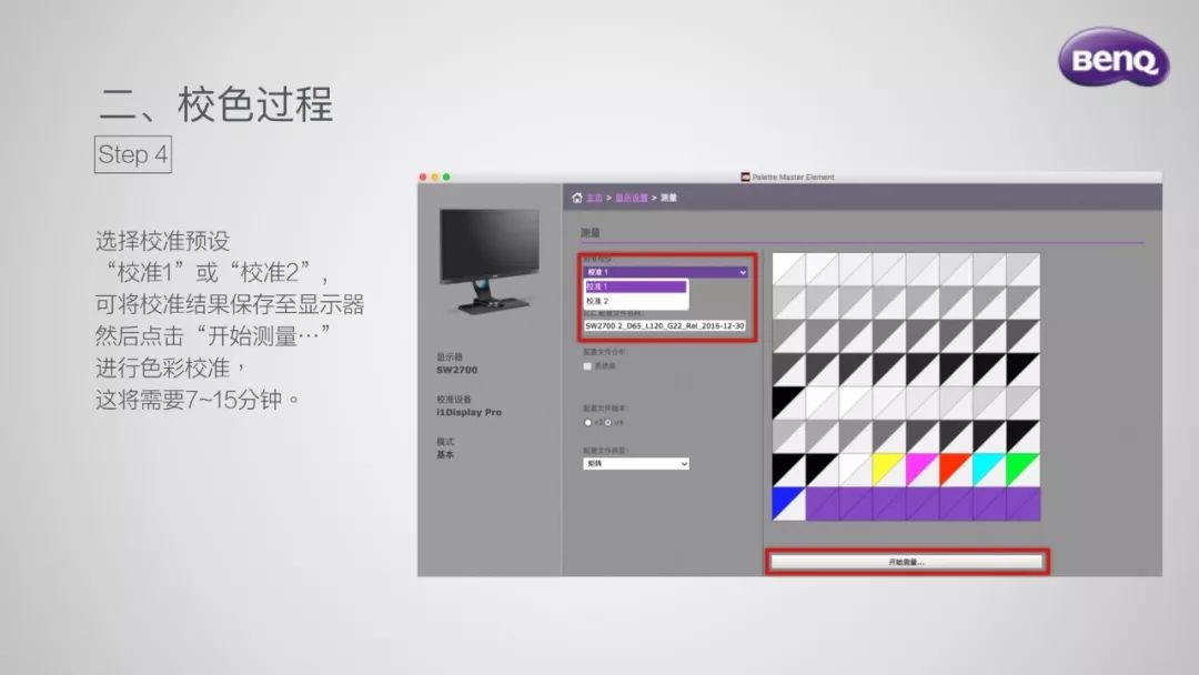 最简单的显示器校色办法,显示器怎么调色彩最准确