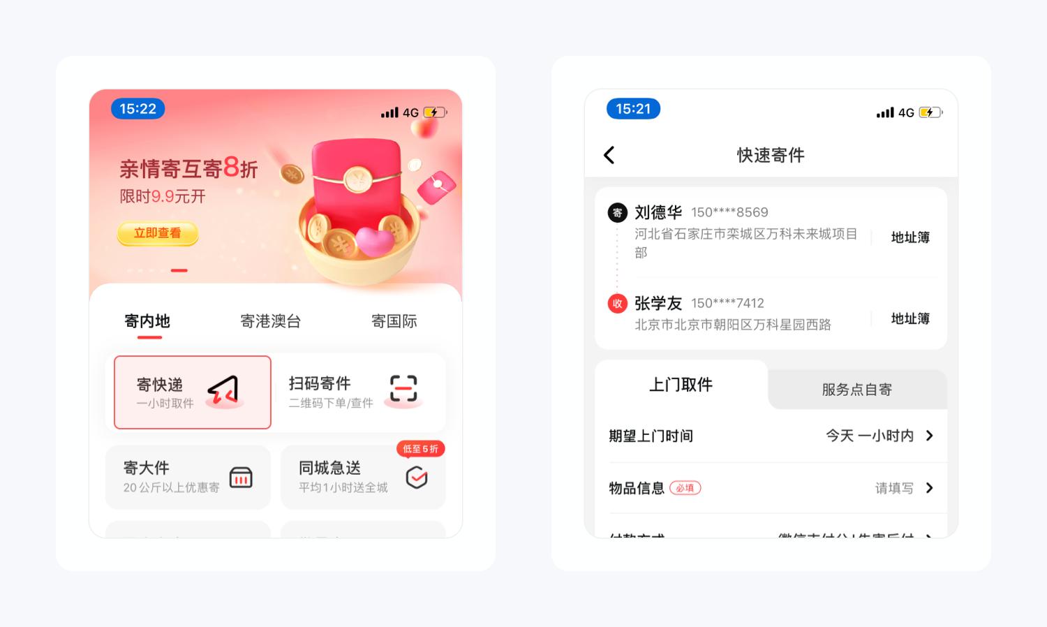 顺丰极速寄件,顺丰快递的配送方案及合理性