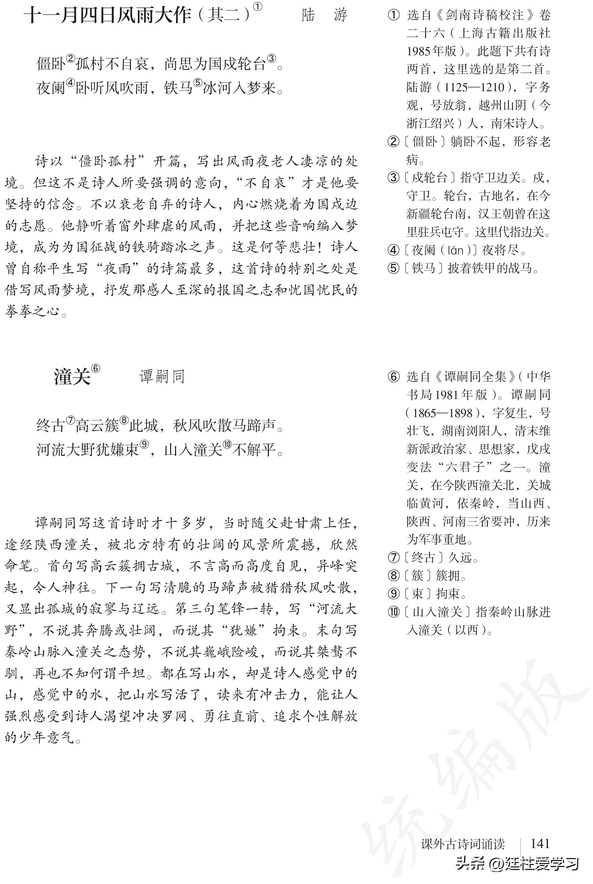 语文七年级上册电子版,语文七年级上册电子版课时练