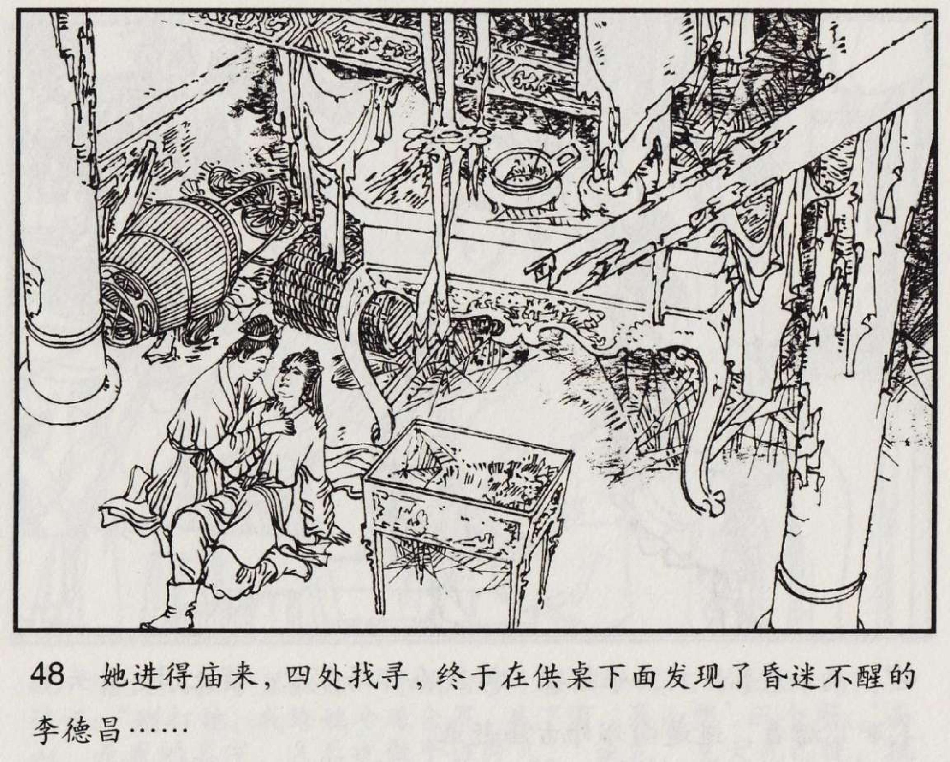 魔合罗连环画价格,魔合罗