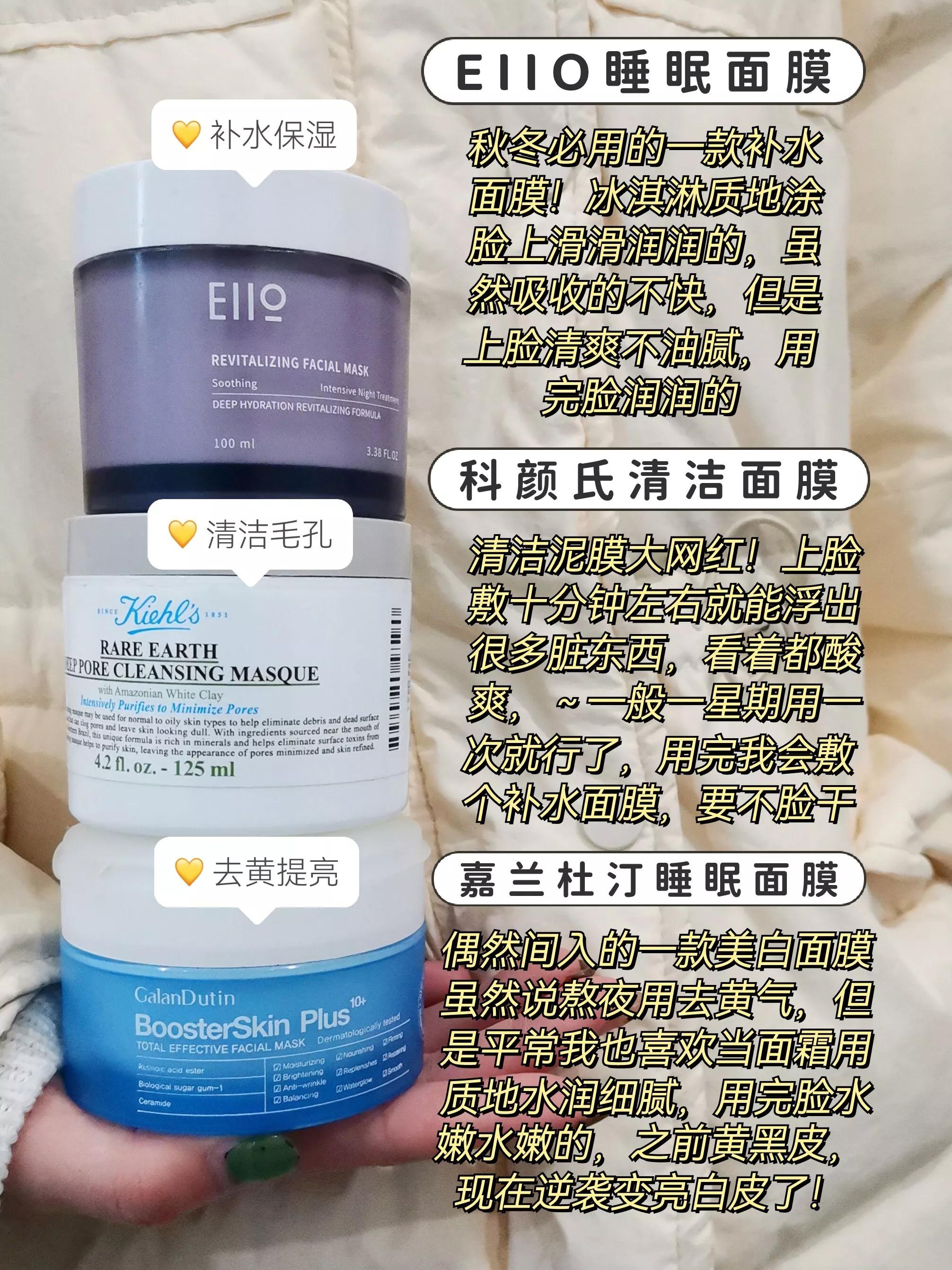 熬夜涂抹式面膜避雷 (真实有效不踩雷的面膜)