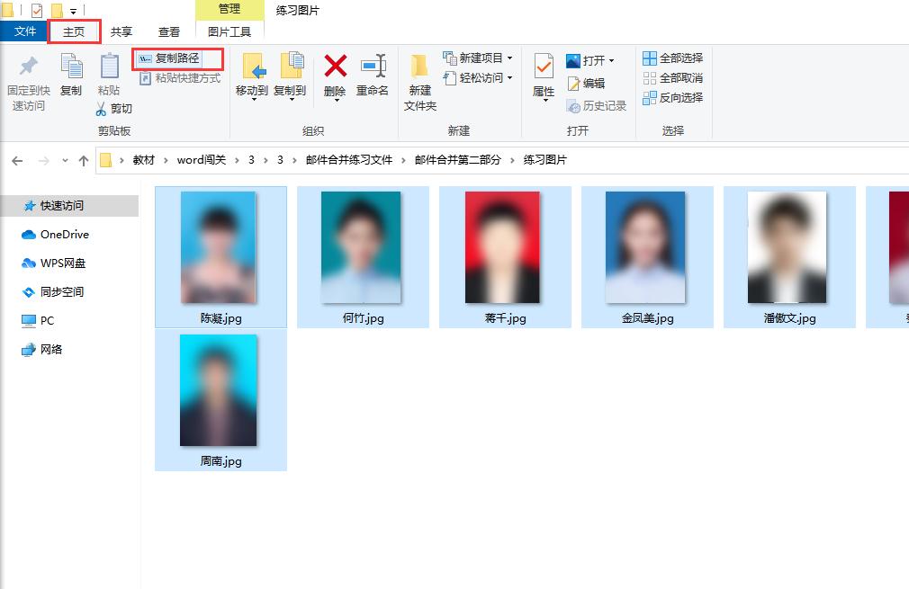 如何制作带相片的员工基础信息表,word表格制作员工简历表怎样操作