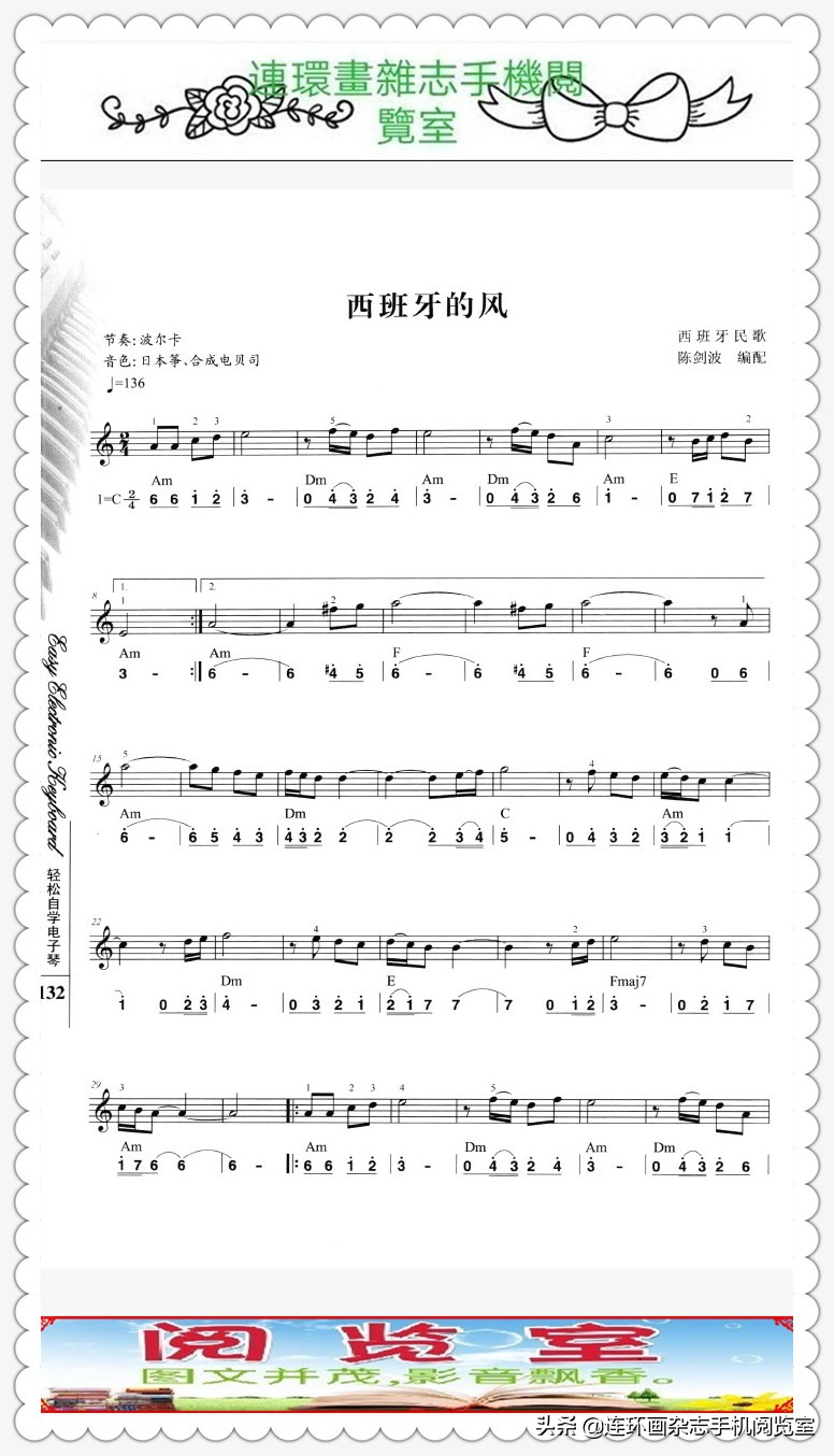 自学电子琴50课,轻松学音乐电子琴教学