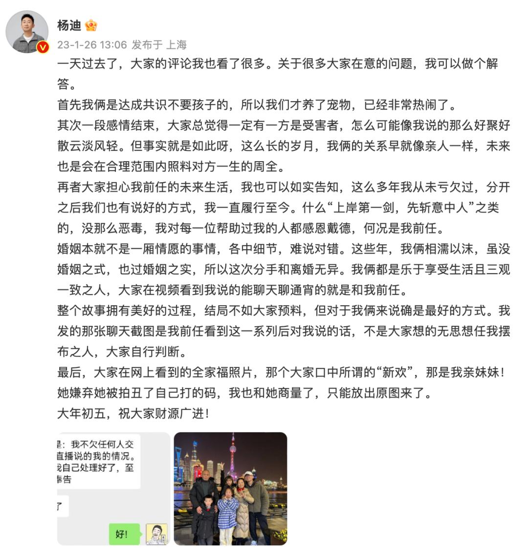 杨迪晒和前女友聊天记录图片,杨迪晒和前女友聊天记录