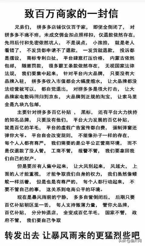 拼多多炸店,拼多多“炸店”事件梳理