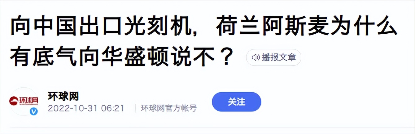 荷兰已经卖给中国光刻机了吗,美国荷兰光刻机
