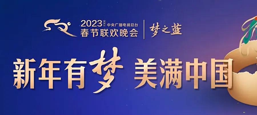 春晚广告的变化史,2024年央视春晚前广告