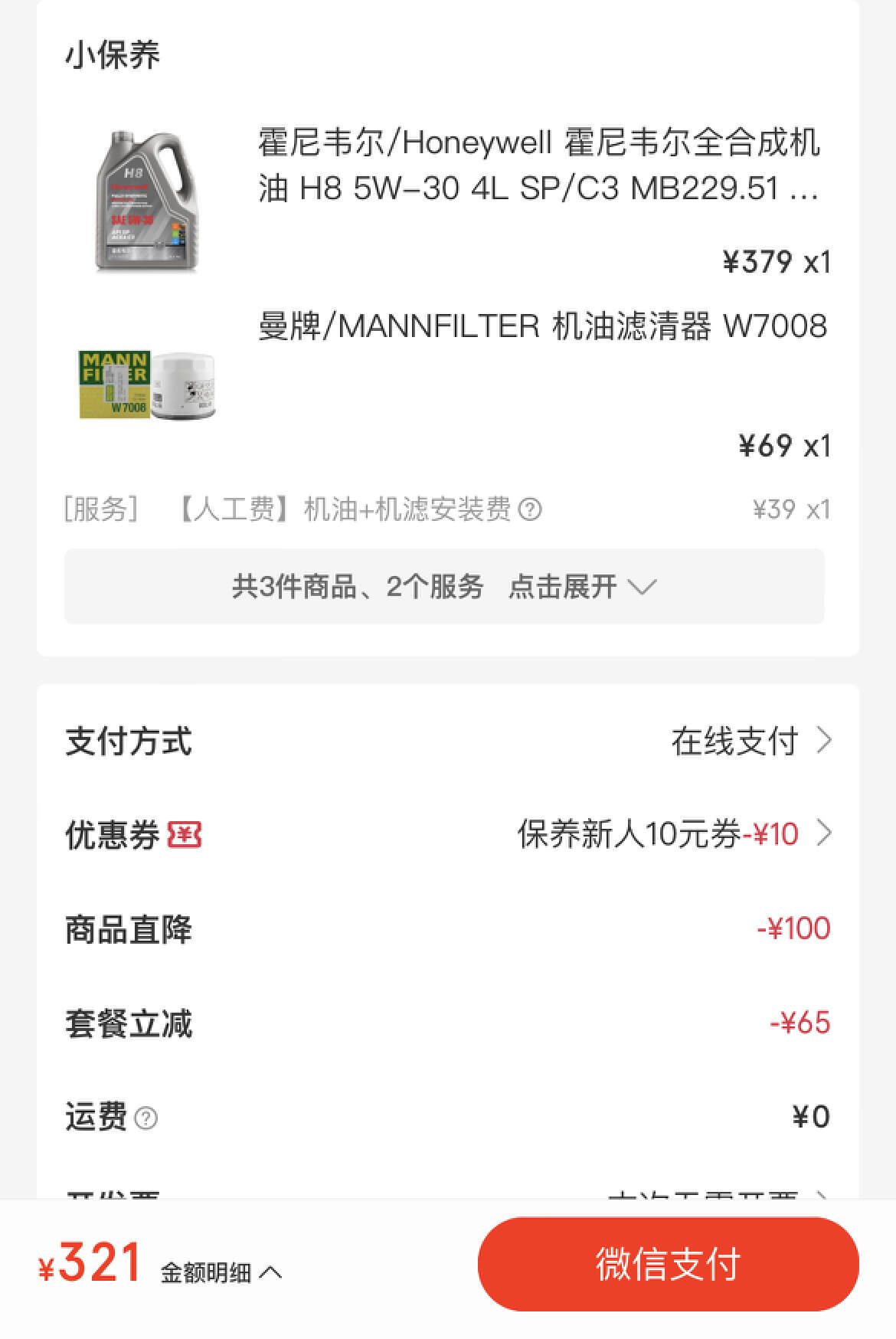 12款福克斯用霍尼韦尔机油可以吗,经典福克斯可以加霍尼韦尔机油吗