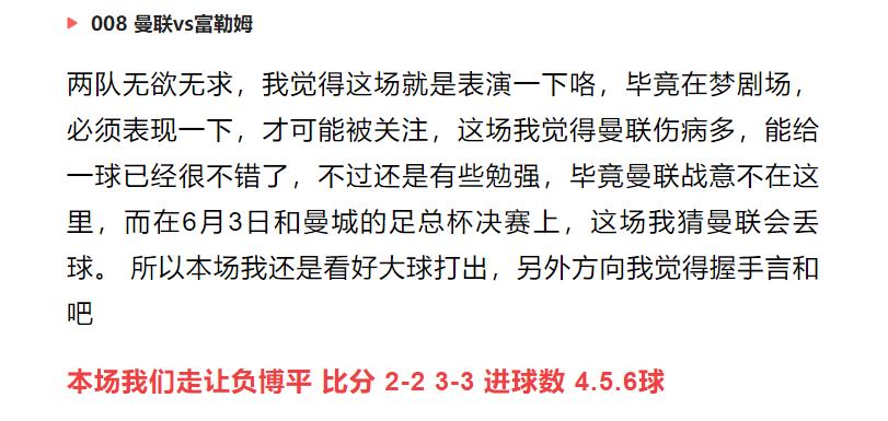 竞彩推荐实单怎么看,竞彩看盘数据