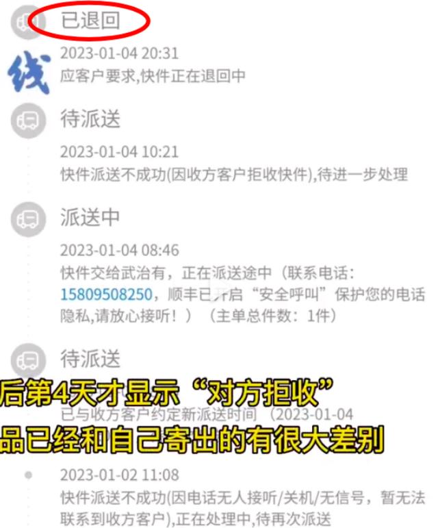 顺丰寄4万手表疑被调包仅赔百元,顺丰回应寄手表疑被调包
