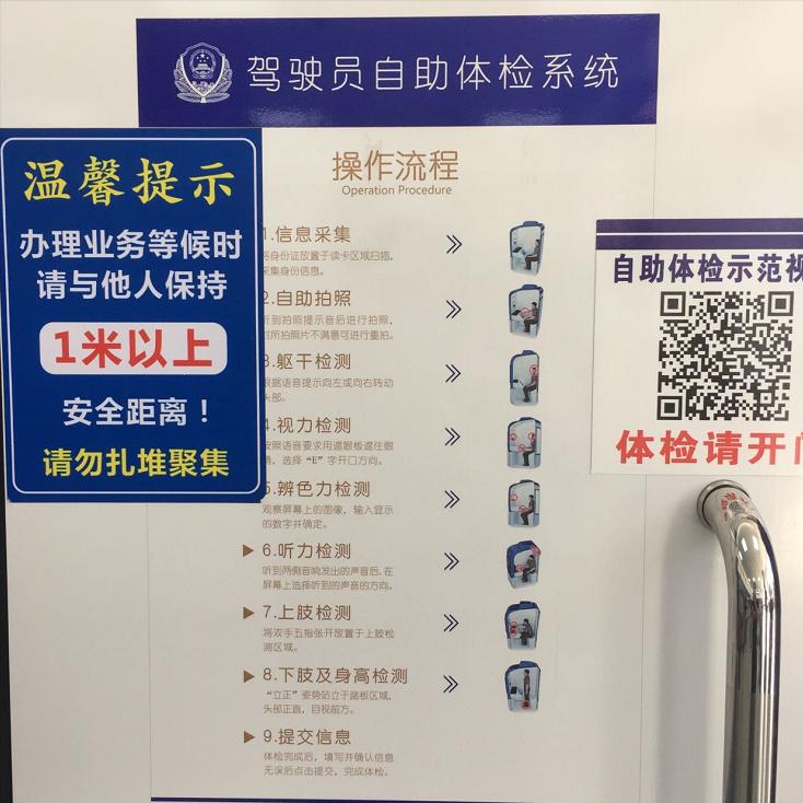 驾照到期换证流程线下换证快吗,驾照期满自助换证操作流程